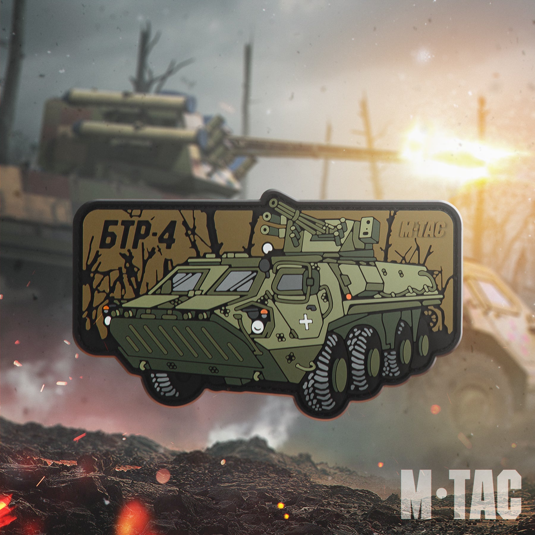 M-Tac Patch BTR-4 PVC